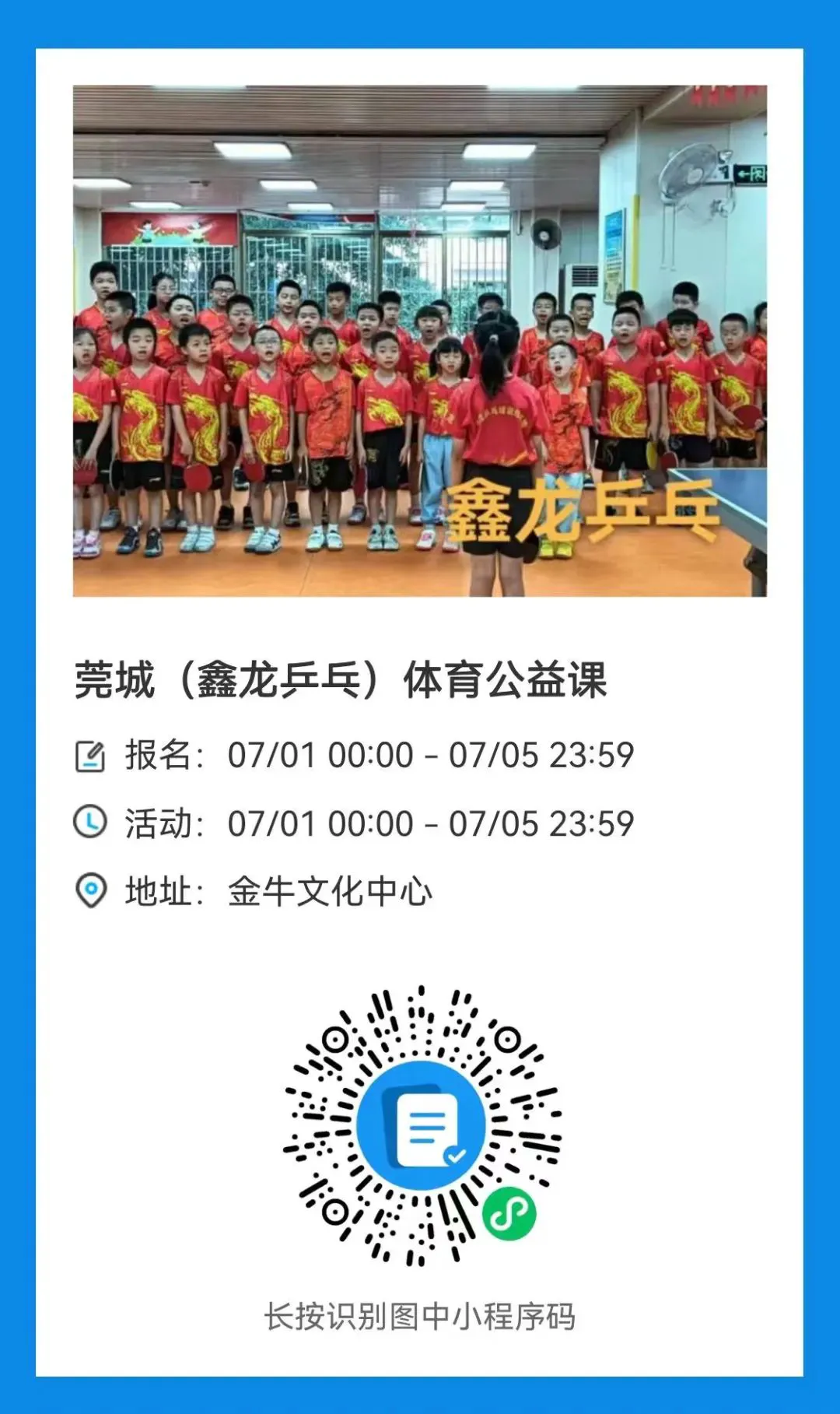 如何借助云计算技术提高篮球运动员的表现_2